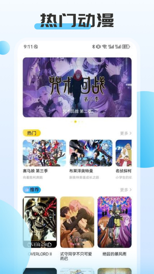 ACG动漫正版下载-ACG动漫官网版下载 Hero图
